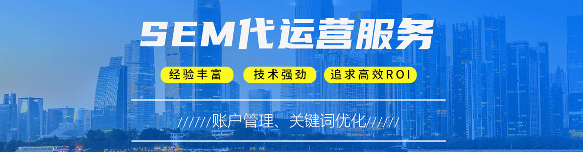 安定百度竞价运营